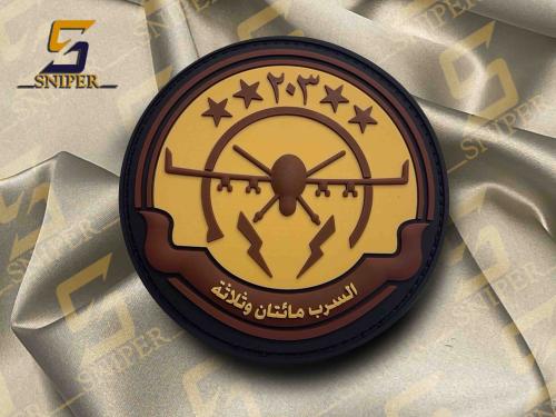 السرب مائتان وثلاثة ربر مقاس 80X80 mm
