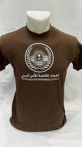 فنيلة بني شعار الامن البيئي طباعة ابيض على الصدر