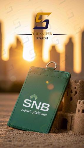 محفظة بطاقة البنك الاهلي طولي أخضر مع تعليقة اخضر