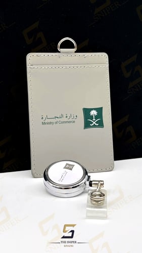 محفظة بطاقة عمل وزارة التجارة مع تعليقة ابيض فضي