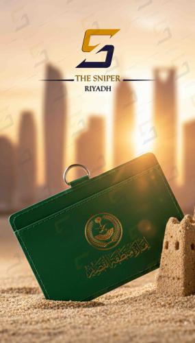 محفظة امارة منطقة القصيم تعليقة وزارة الداخلية ذهب...