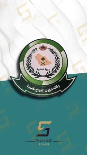 وكالة شؤون الافواج الامينة TPU