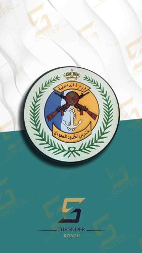 شعار حرس الحدود السعودي TPU مقاس 75X75 mm