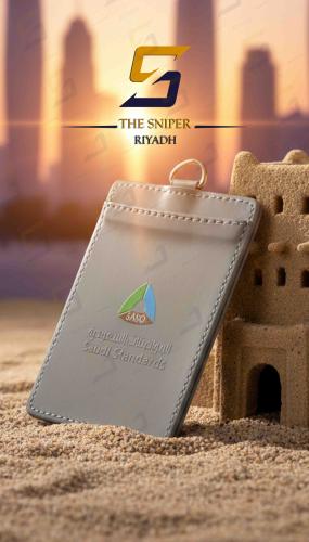 محفظة بطاقة عمل المواصفات السعودية مع تعليقة اسود...