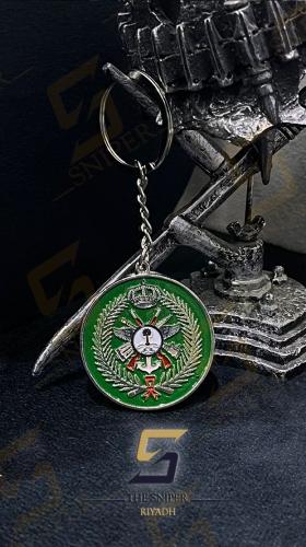 ميدالية القوات المسلحة سلسلة مفاتيح