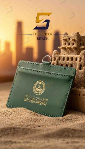 محفظة امارة منطقة عسير تعليقة وزارة الداخلية ذهبي