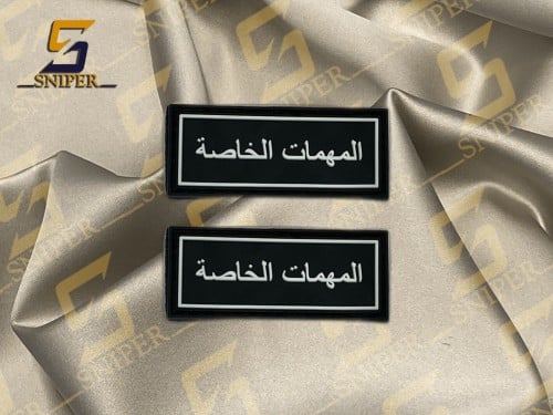 المهمات الخاصة ابيض ربر مقاس 25X60 mm