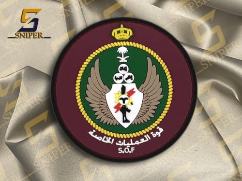 قوة العمليات الخاصة (S.O.F) ربر