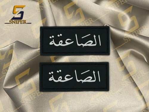 شعار الصاعقة كتابة أبيض بدون برواز ربر