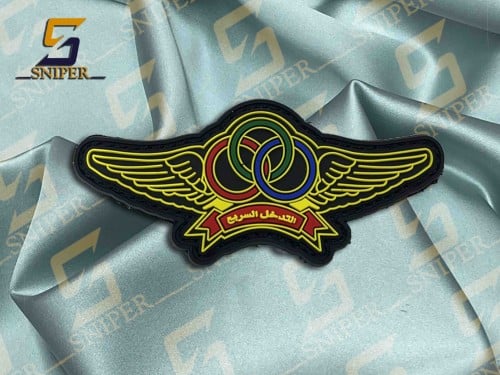 التدخل السريع ملون ربر