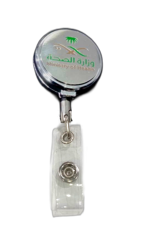 تعليقة شعار وزارة الصحة استيل ملون