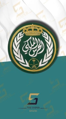 شعار الحرس الملكي اخضر TPU