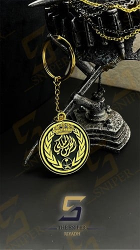 ميدالية الحرس الملكي ( ذهبي ) سلسلة مفاتيح