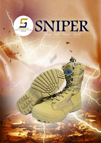 بسطار سنايبر (SNIPER (RC411