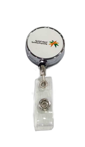 تعليقة شعار الموارد البشرية والتنمية الاجتماعية