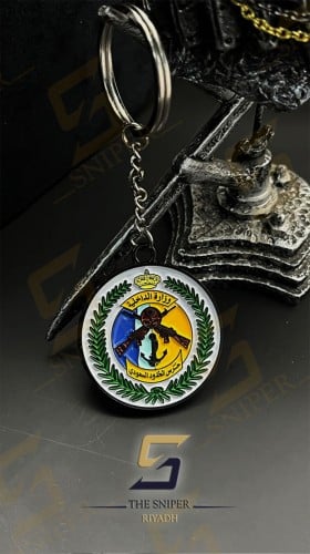 ميدالية حرس الحدود السعودي سلسلة مفاتيح