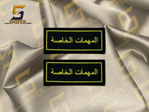 المهمات الخاصة أصفر ربر مقاس 25X60 mm