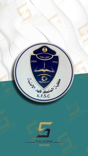 كلية الملك فهد الامنية TPU مقاس 75X75 mm