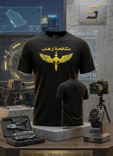 فنيلة اسود مكافحة ارهاب طباعة أصفر على الصدر