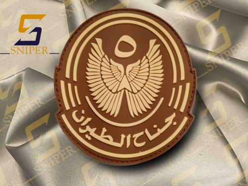 شعار جناح الطيران الخامس ربر مقاس 90X80 mm