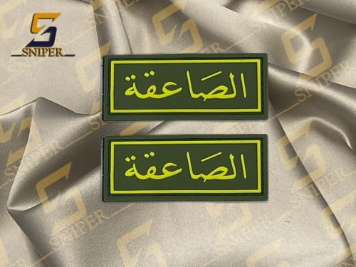 الصاعقة زيتي كتابة اصفر برواز اصفر ربر