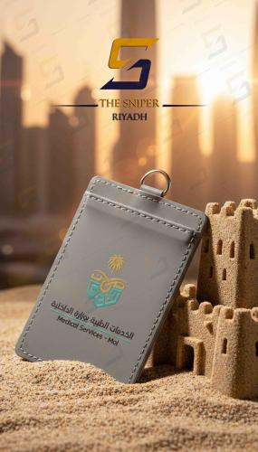 محفظة بطاقة الخدمات الطبية بوزارة الداخلية مع تعلي...