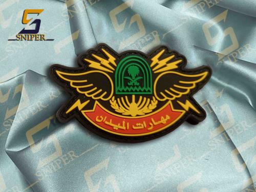 مهارات الميدان ملون ربر مقاس 43X70mm