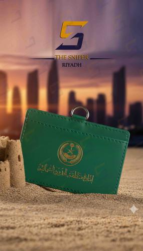 محفظة امارة منطقة الحدود الشمالية تعليقة وزارة الد...