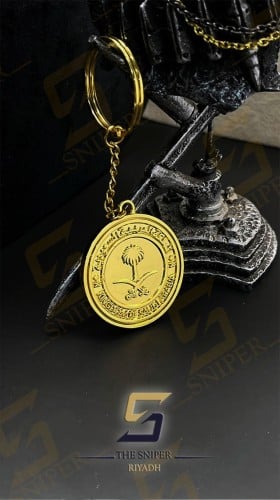 ميدالية المملكة ( ذهبي ) صغير سلسلة مفاتيح