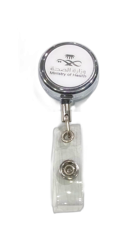 تعليقة شعار وزارة الصحة ابيض فضي