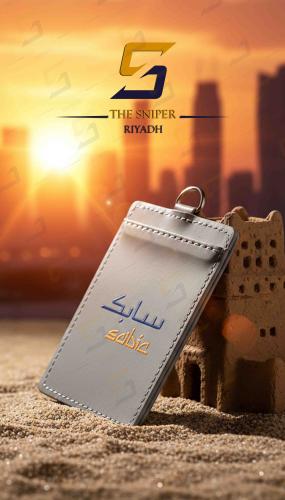 محفظة بطاقة سابك مع تعليقة ابيض فضي