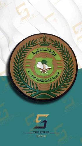 المديرية العامة لمكافحة المخدرات TPU مقاس 75X75 mm