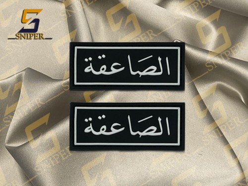 شعار الصاعقة كتابة أبيض برواز أبيض ربر