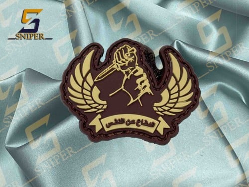 الدفاع عن النفس بني ربر مقاس 36X50mm