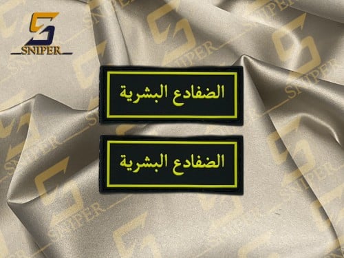 الضفادع البشرية اصفر برواز اصفر ربر
