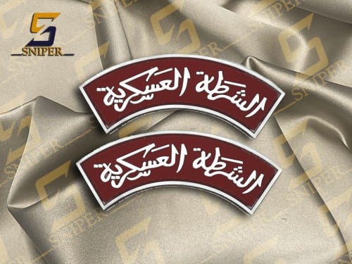 الشرطة العسكرية مقوس لون احمر غامق ربر