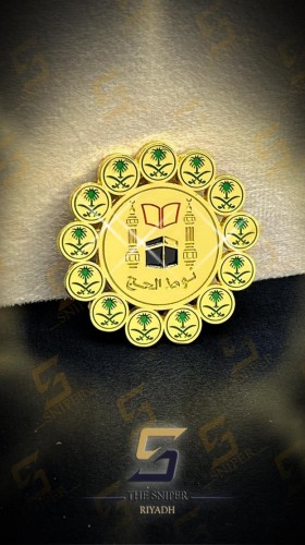 نوط الحج كبير حديد ذهبي مقاس 50x50 mm