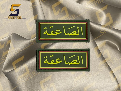 الصاعقة زيتي كتابة اصفر برواز اصفر احمر ربر