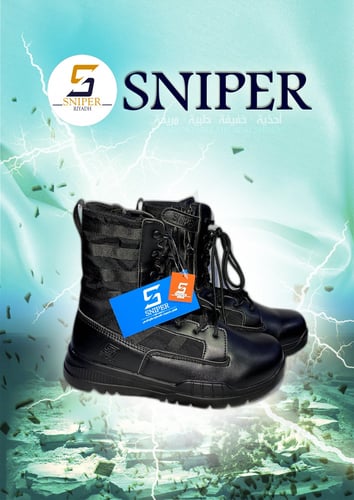 بسطار سنايبر (SNIPER (JL522