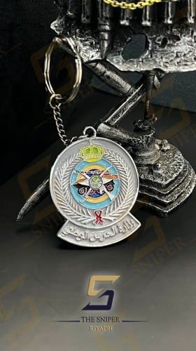 ميدالية وزارة الحرس الوطني سلسلة مفاتيح