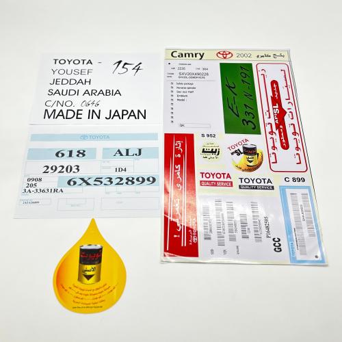 بكج استيكرات وكاله - كامري 2002