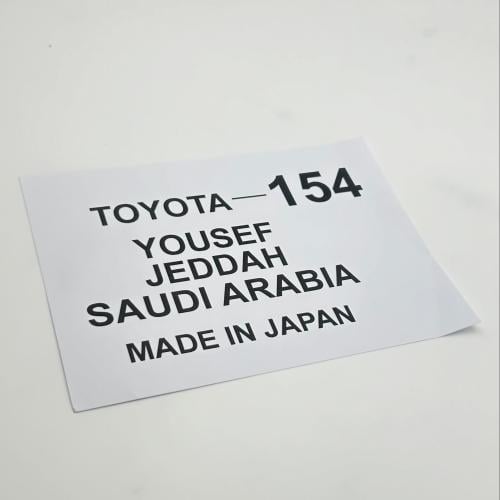 برنت الوكاله جانبي - تويوتا