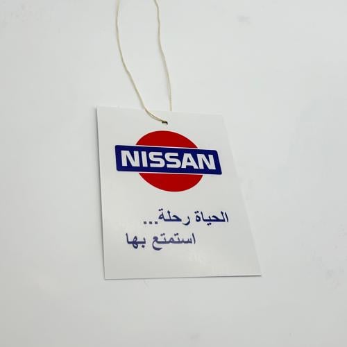 تعليقه نيسان - الحياه رحله استمتع بها