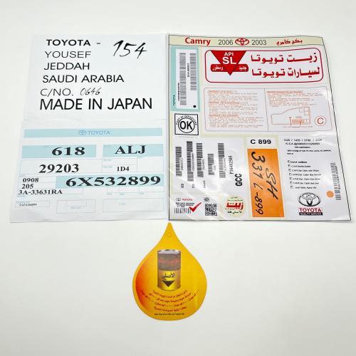 بكج استيكرات وكاله - كامري 2003 - 2006
