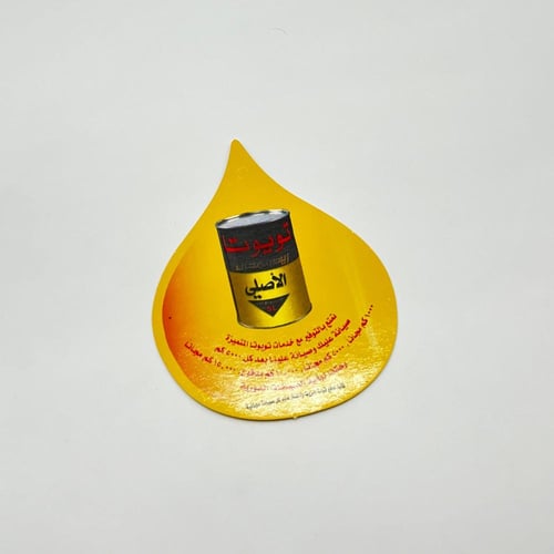 بكج استيكرات وكاله - كامري 2002