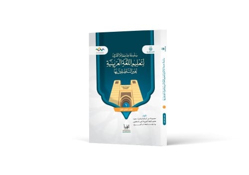 كتاب المعلم الأول - نسخة الكترونية