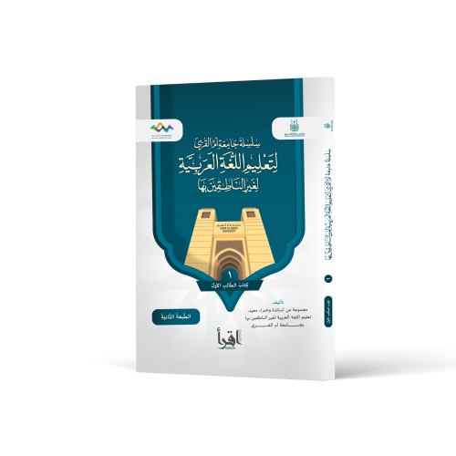 كتاب الطالب الأول - نسخة الكترونية