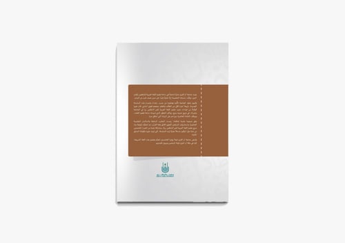 كتاب المعلم الثالث