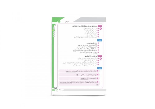 كتاب المعلم الثالث