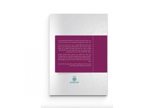 كتاب المعلم الرابع